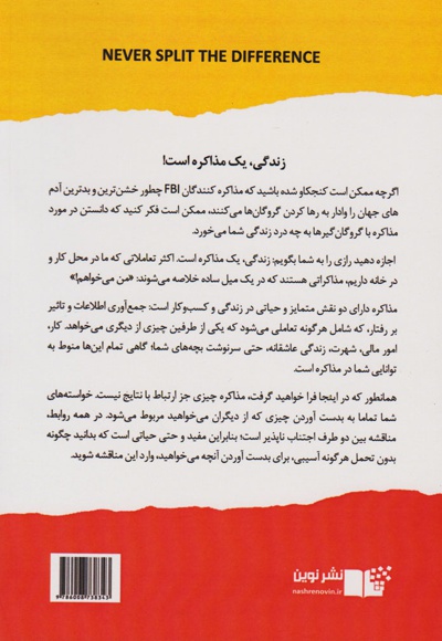 هرگز سازش نکنید